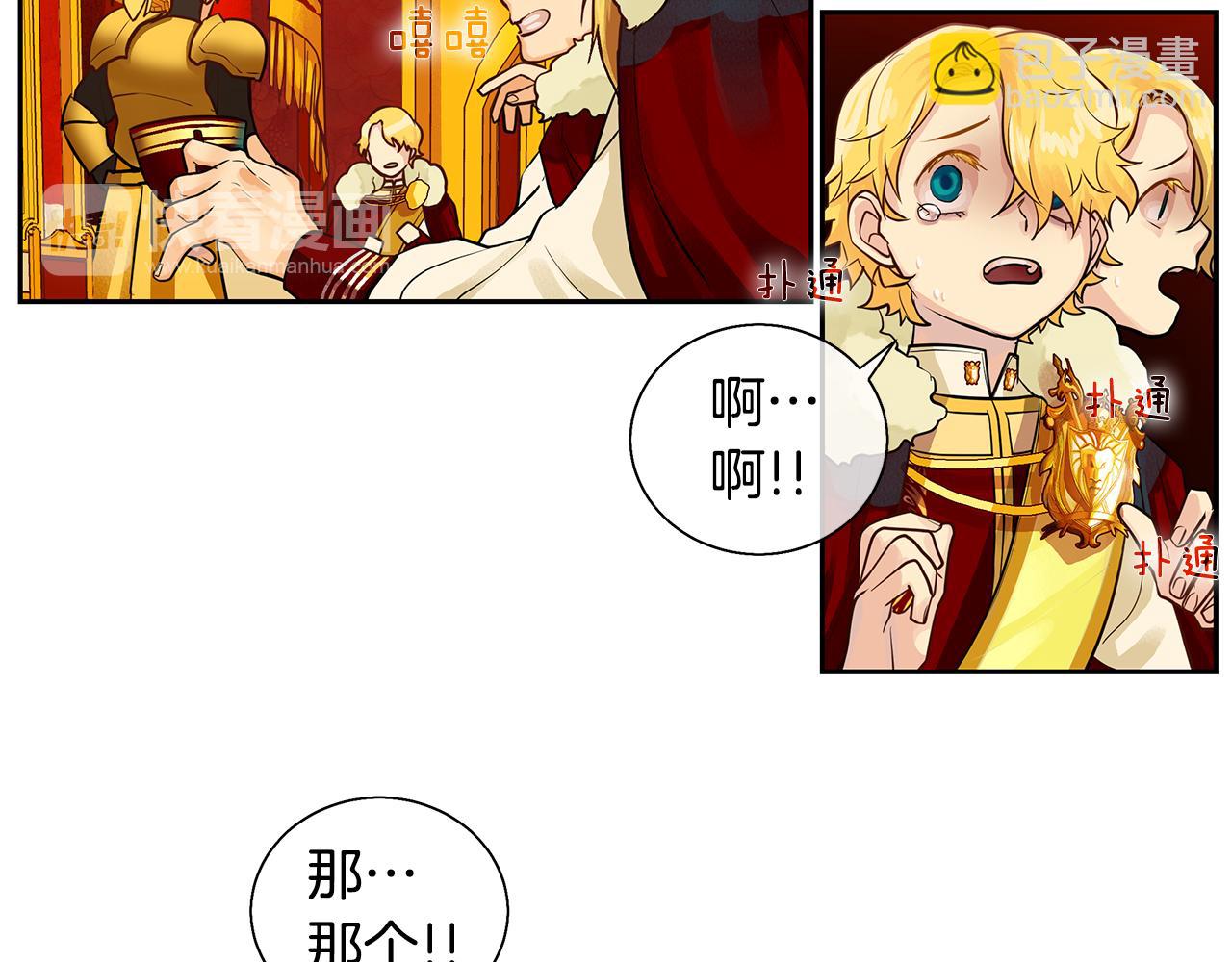 第18话 首次宴会(1/2)-第19话