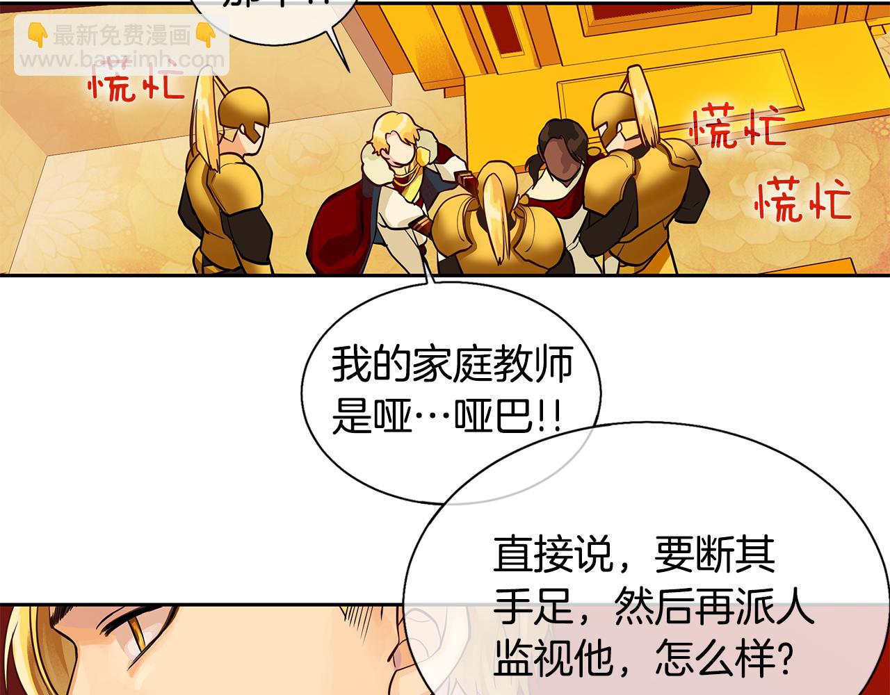 第18话 首次宴会(1/2)-第19话