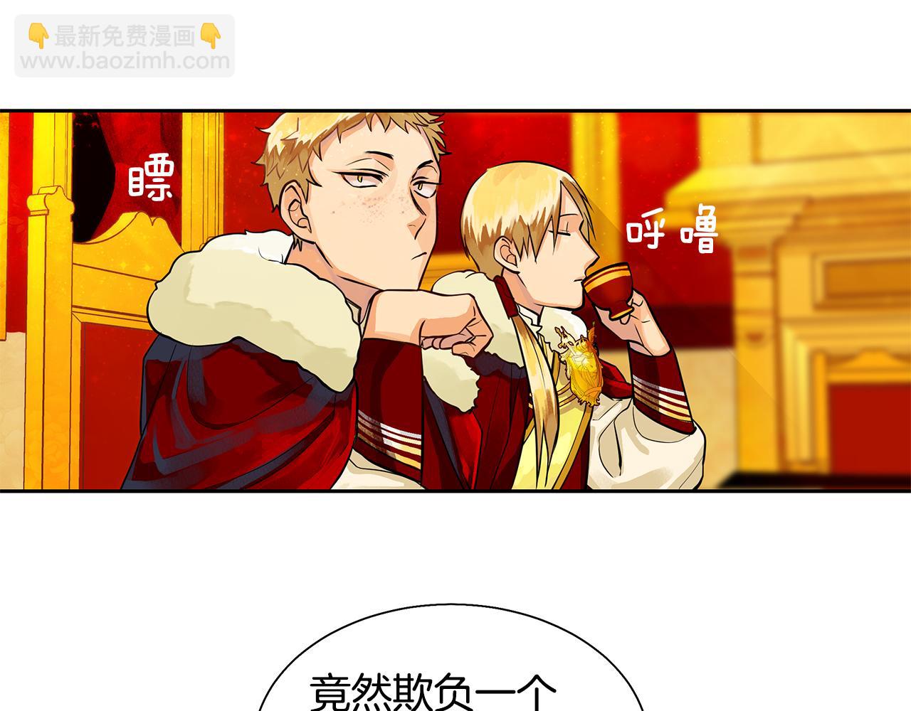 第18话 首次宴会(1/2)-第19话