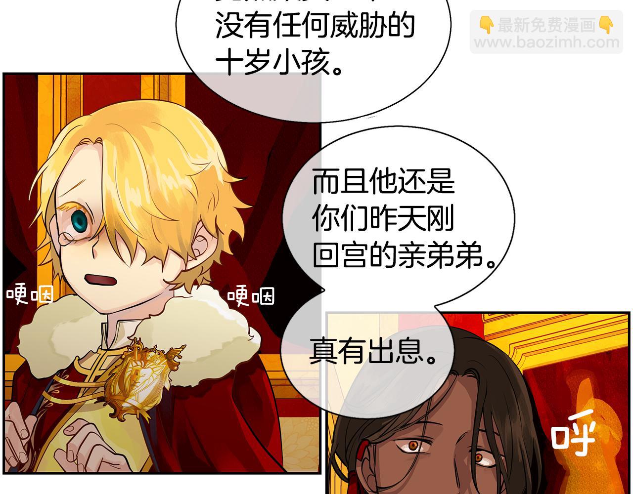 第18话 首次宴会(1/2)-第19话