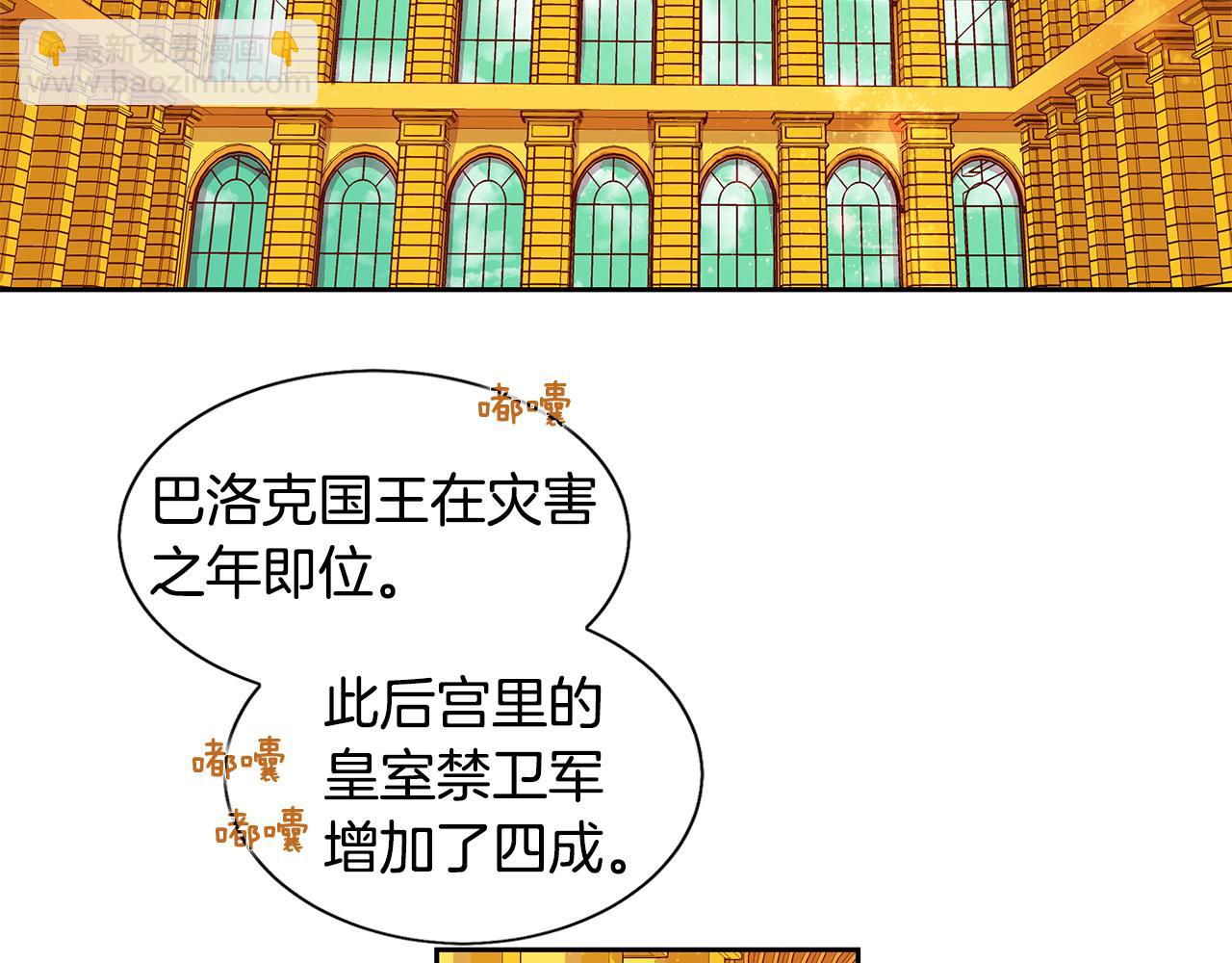 第18话 首次宴会(1/2)-第19话