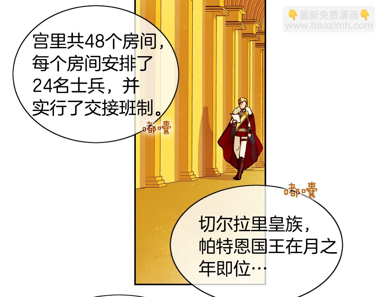 第18话 首次宴会(1/2)-第19话