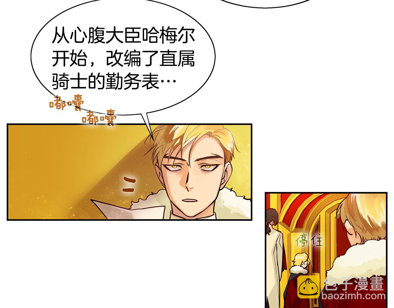 第18话 首次宴会(1/2)-第19话