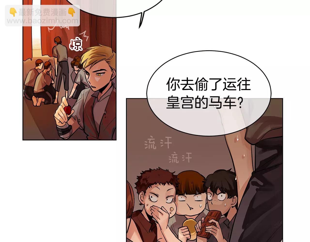 第2话 我是皇子(1/3)-第3话