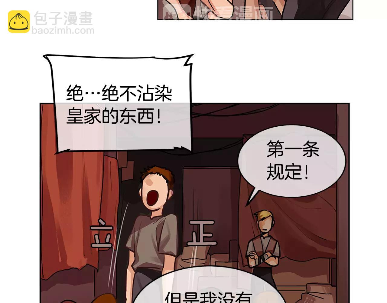 第2话 我是皇子(1/3)-第3话