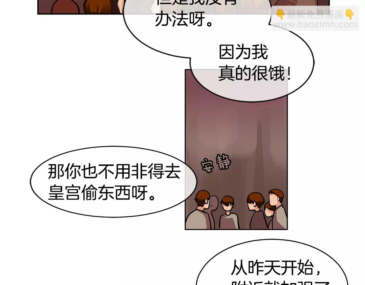 第2话 我是皇子(1/3)-第3话