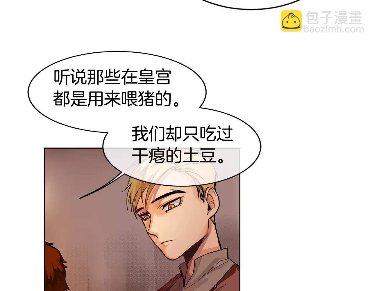 第2话 我是皇子(1/3)-第3话