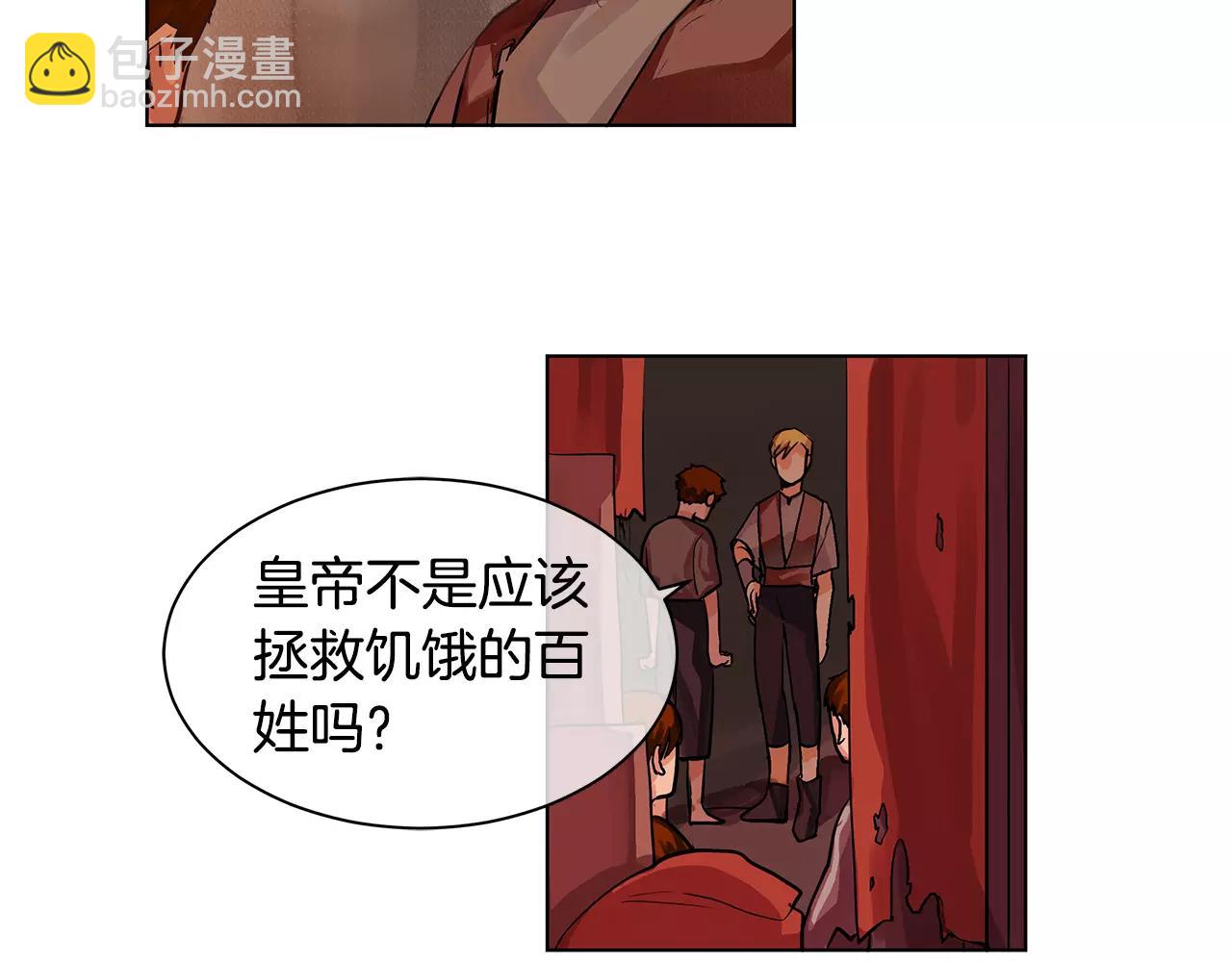 第2话 我是皇子(1/3)-第3话