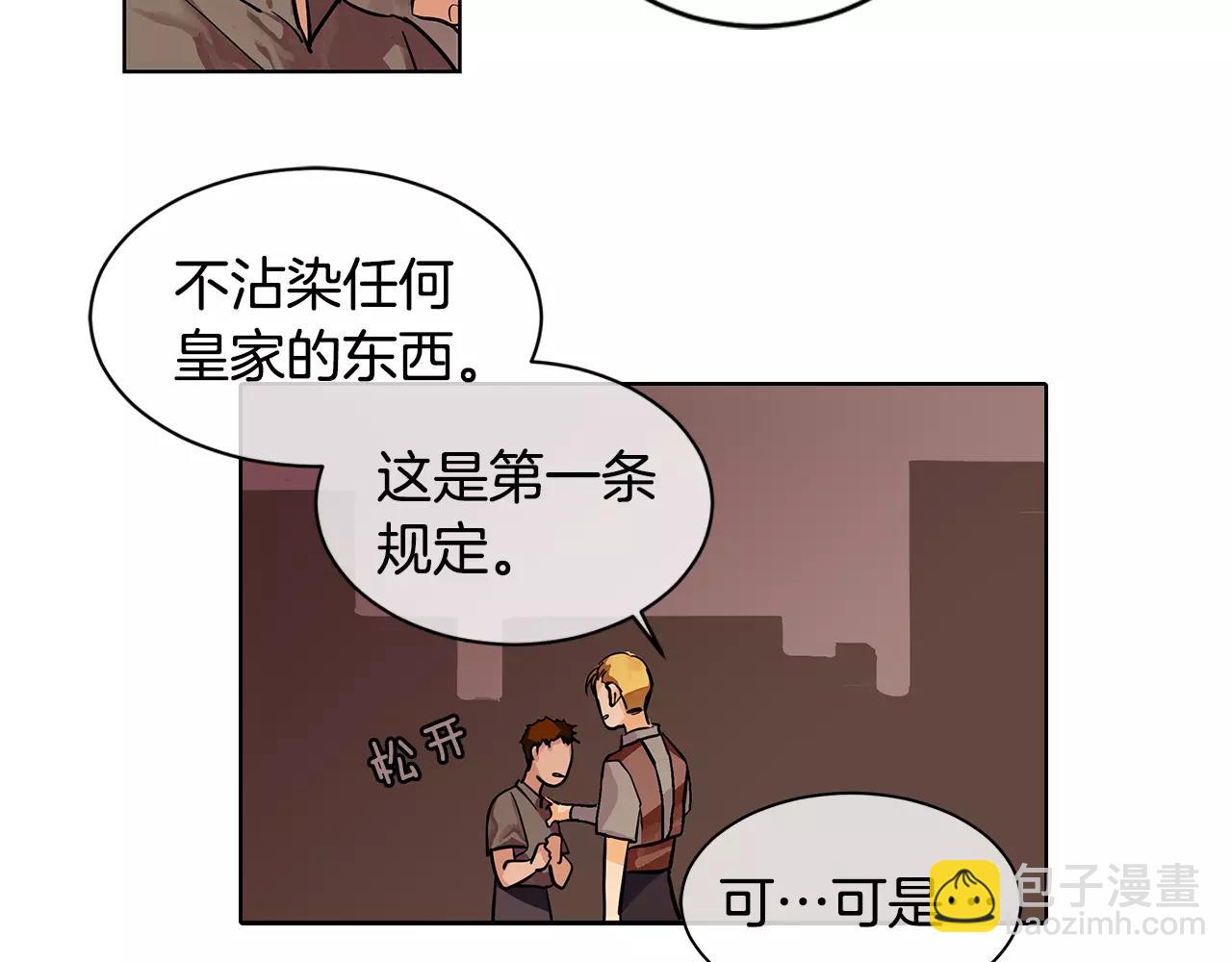 第2话 我是皇子(1/3)-第3话