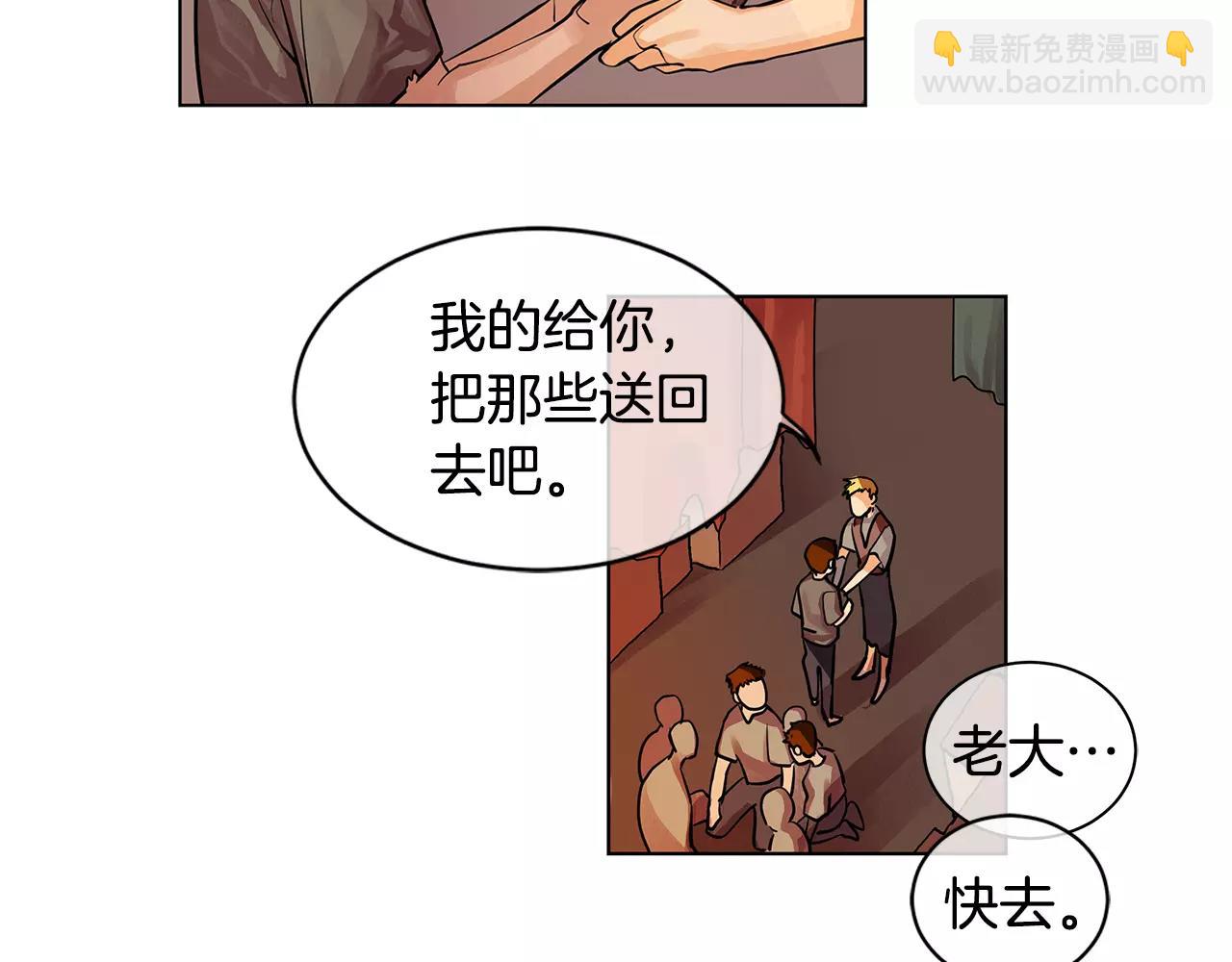 第2话 我是皇子(1/3)-第3话