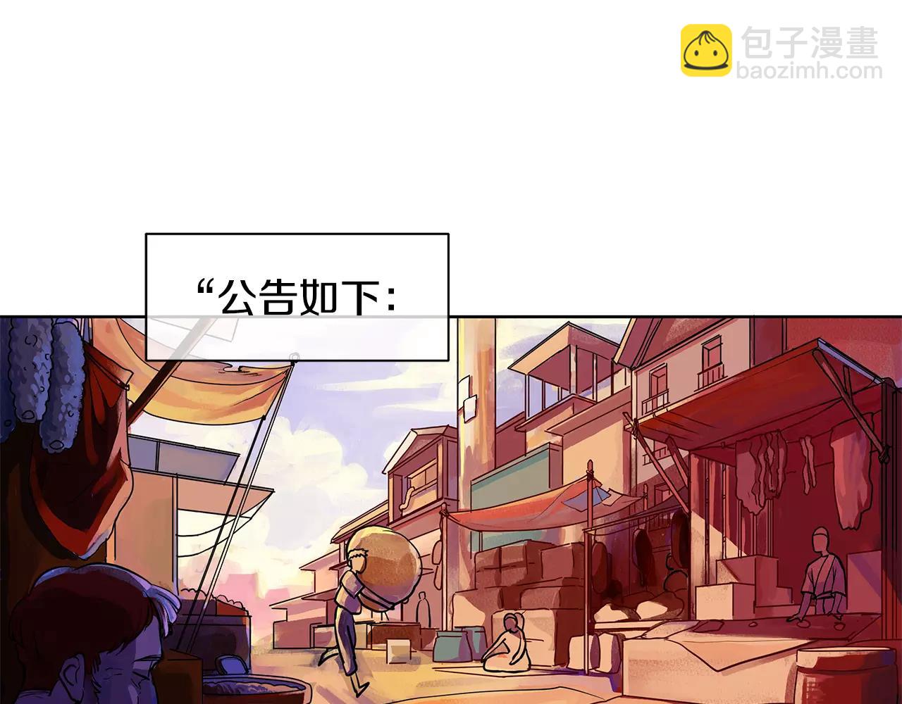 第2话 我是皇子(1/3)-第3话