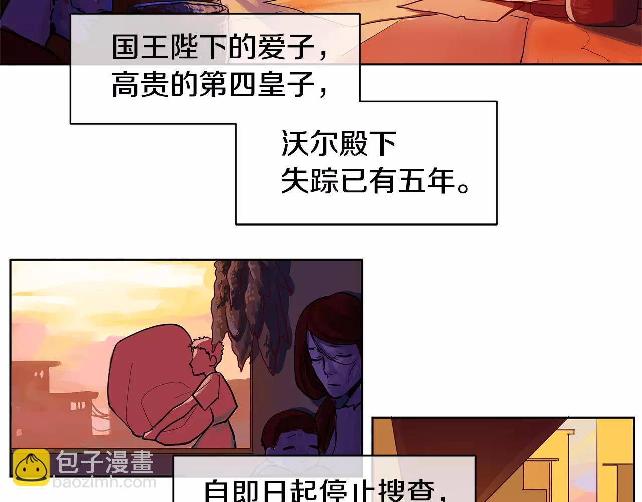 第2话 我是皇子(1/3)-第3话