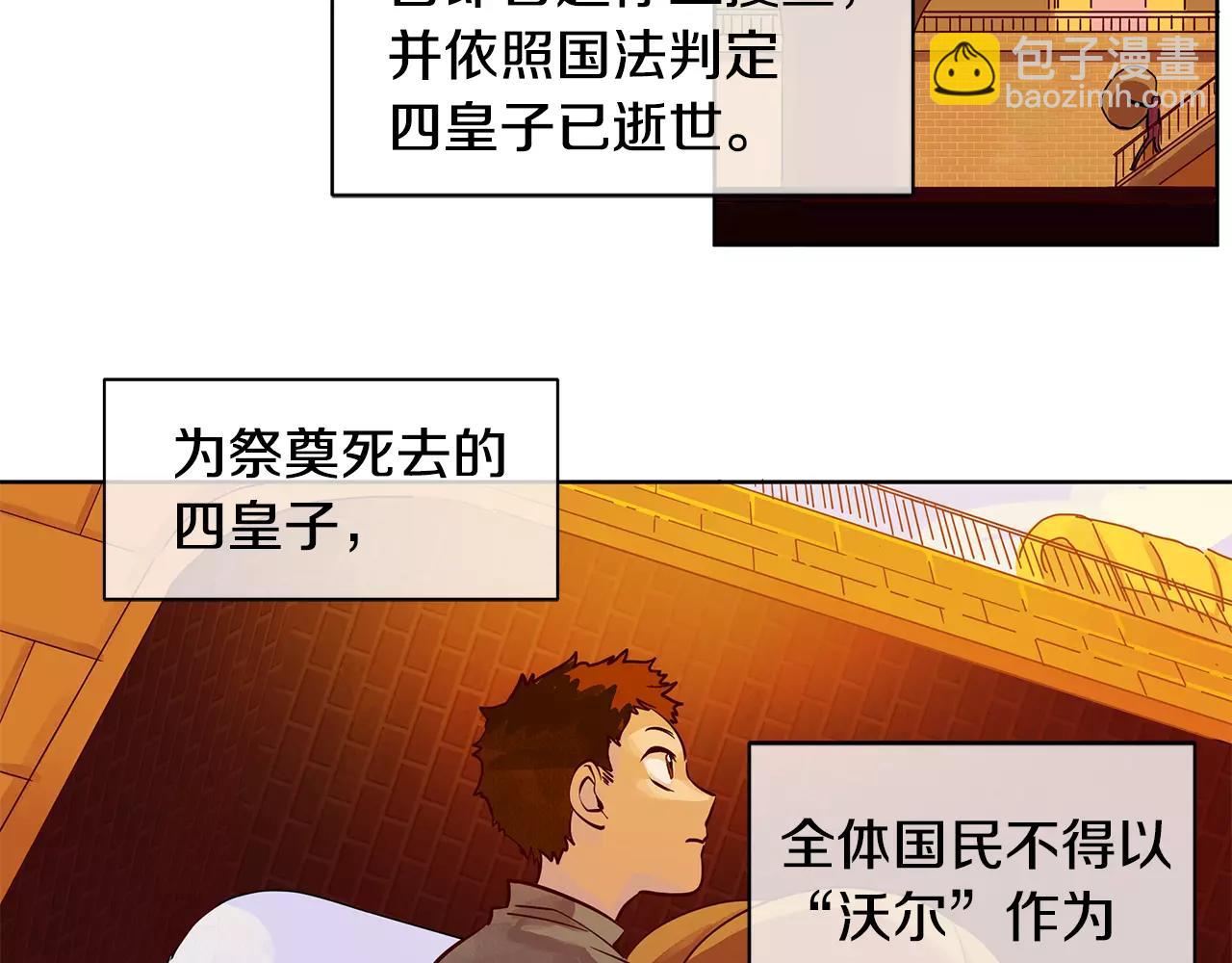 第2话 我是皇子(1/3)-第3话