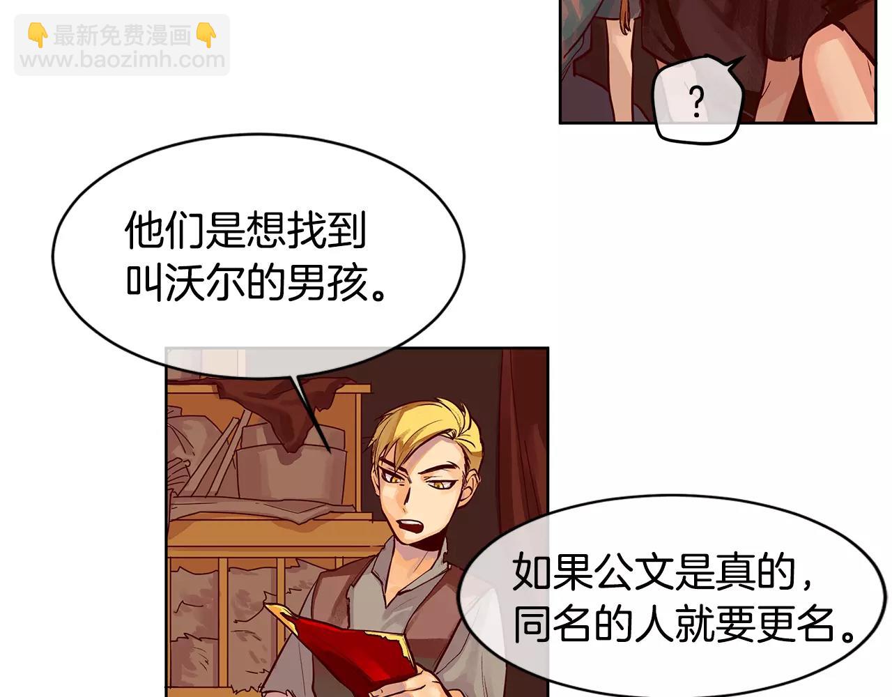 第2话 我是皇子(1/3)-第3话