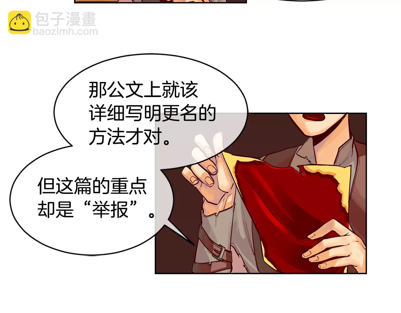 第2话 我是皇子(1/3)-第3话