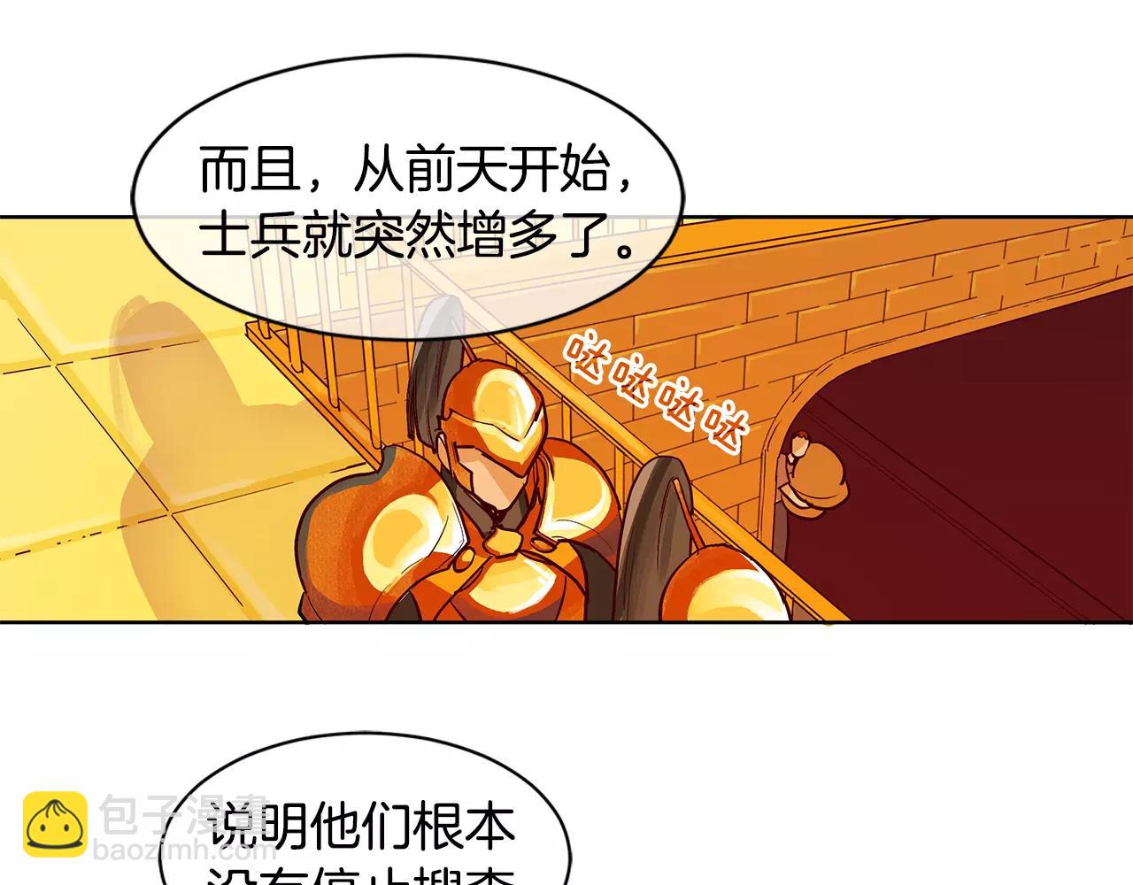 第2话 我是皇子(1/3)-第3话