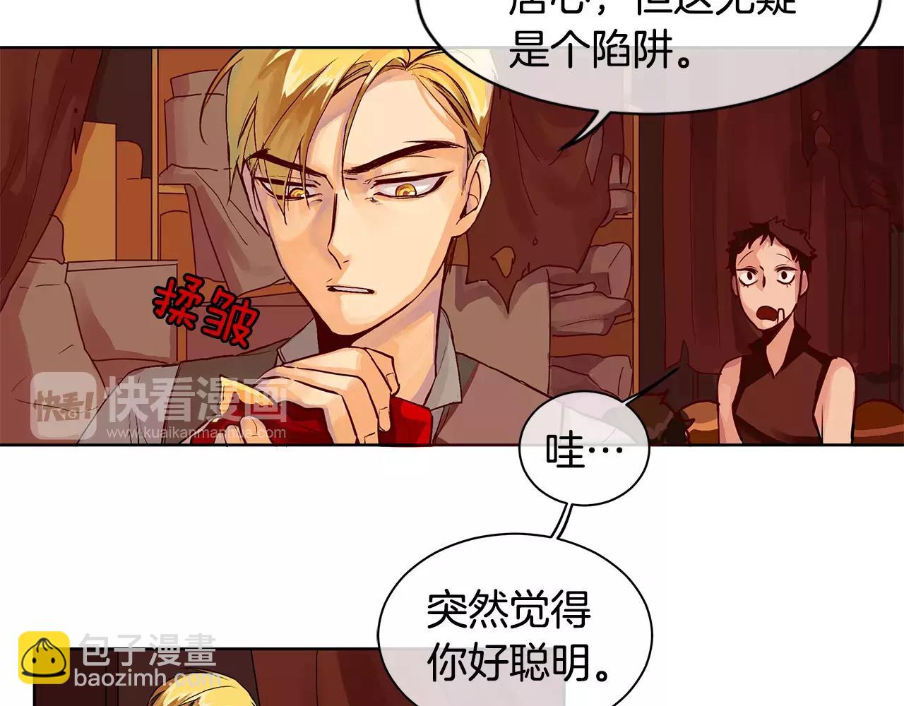 第2话 我是皇子(1/3)-第3话