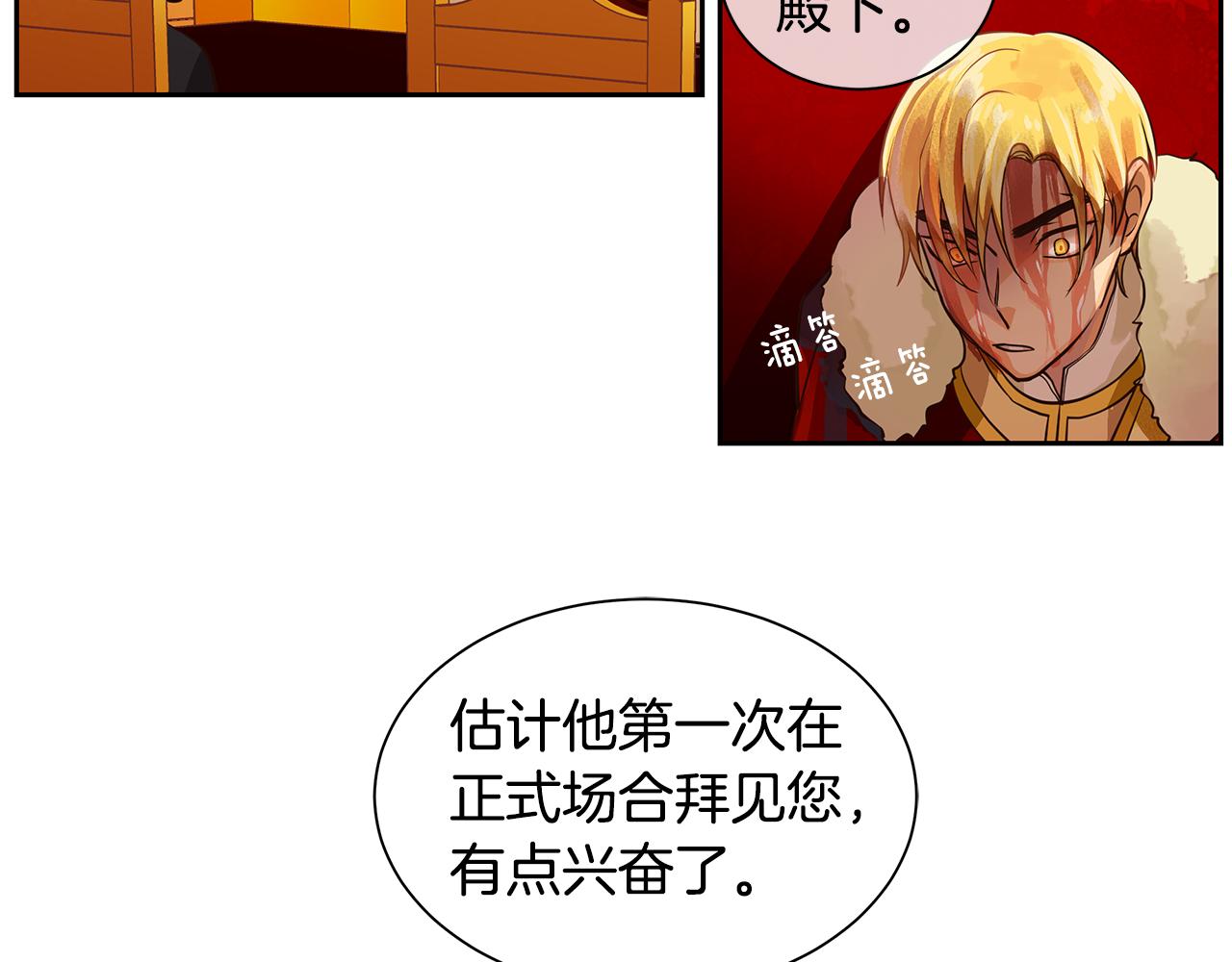 第20话 木偶游戏(1/2)-第21话