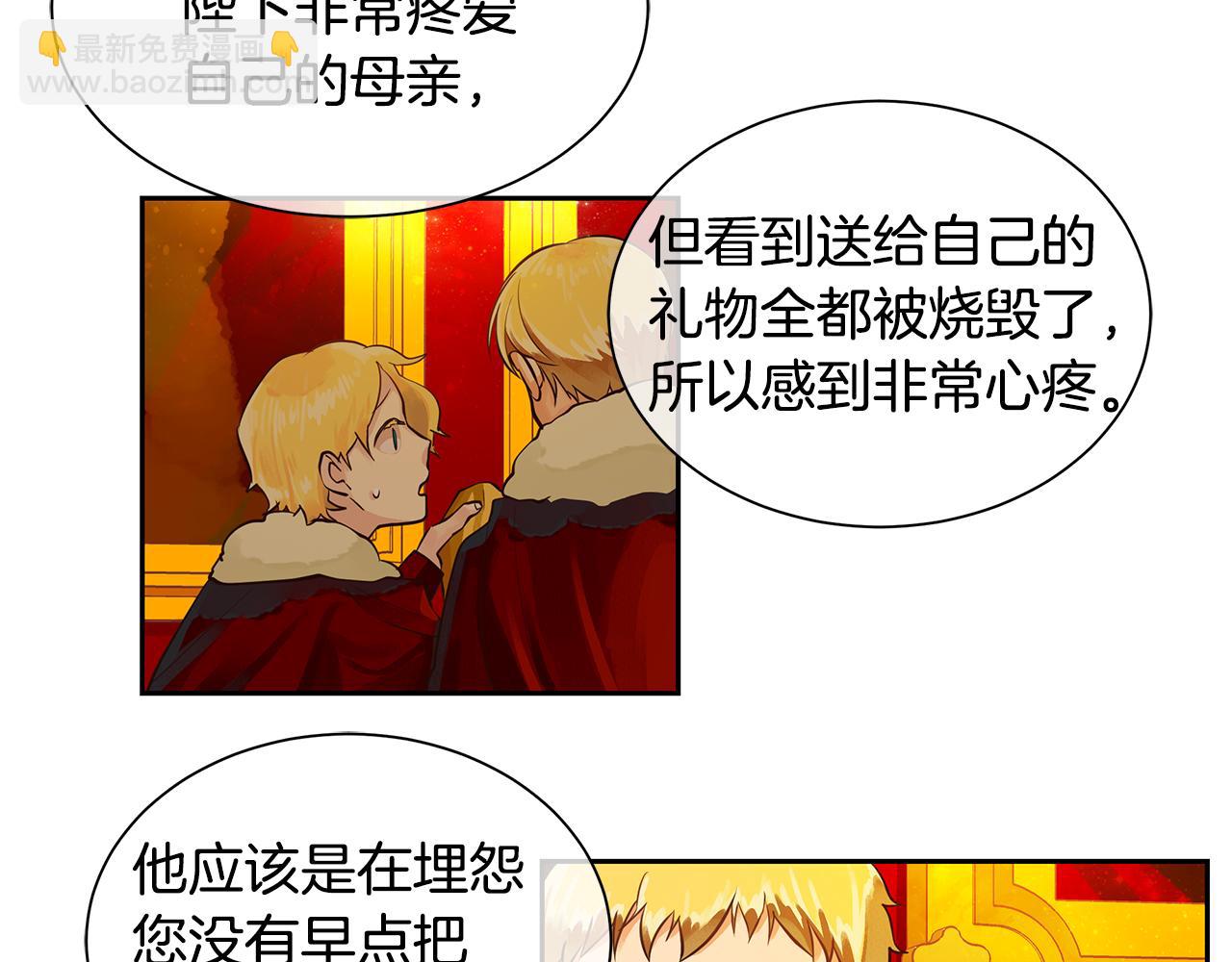 第20话 木偶游戏(1/2)-第21话