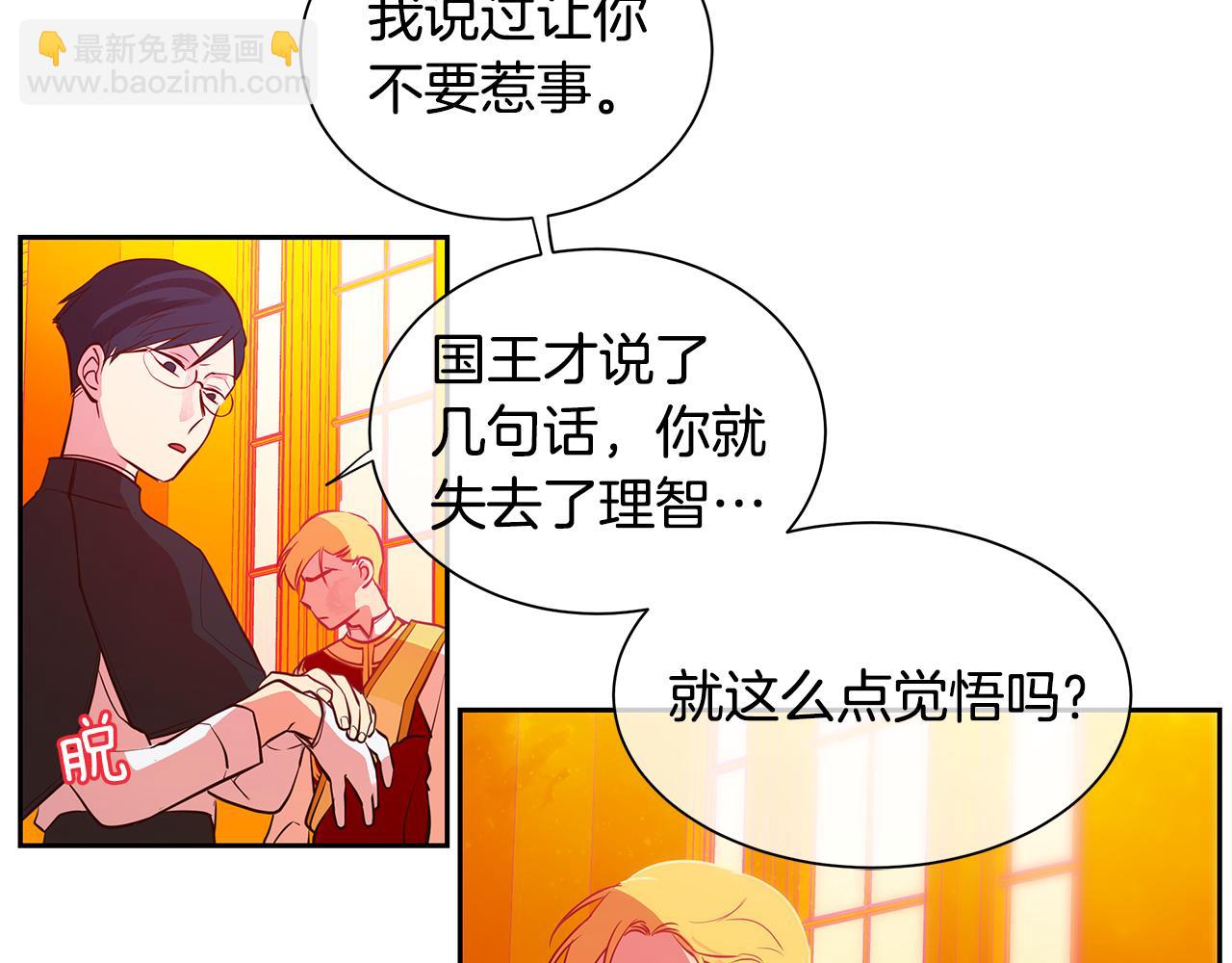 第20话 木偶游戏(1/2)-第21话