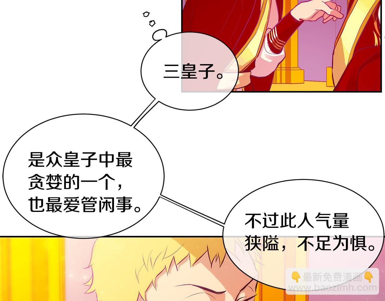 第20话 木偶游戏(1/2)-第21话