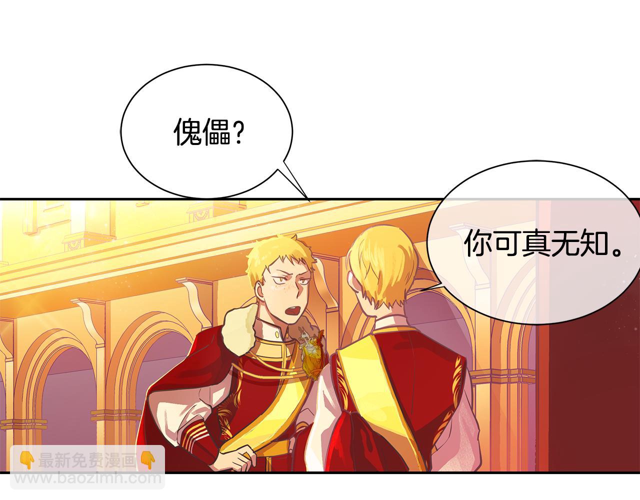 第20话 木偶游戏(1/2)-第21话