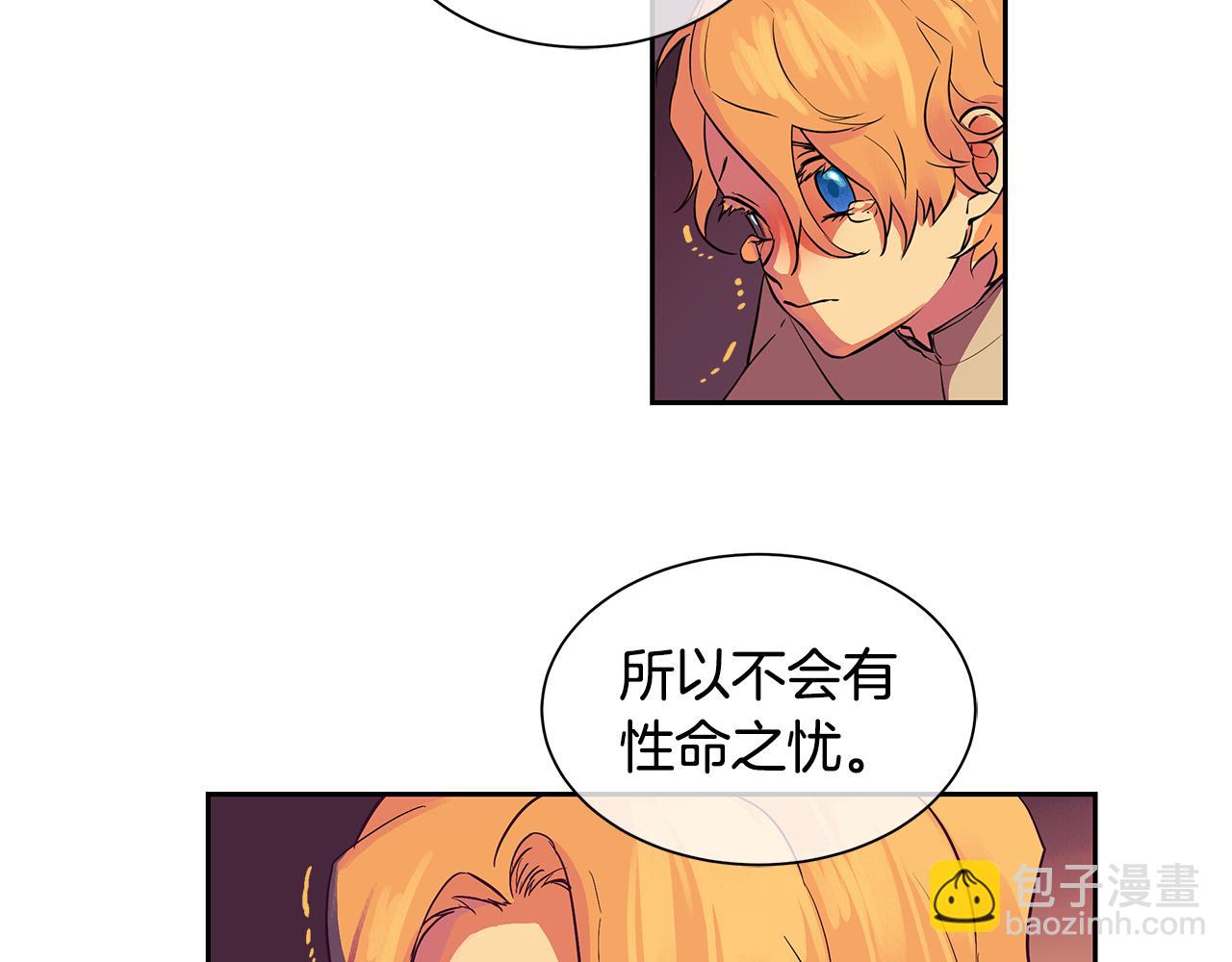 第22话 中毒？(1/2)-第23话