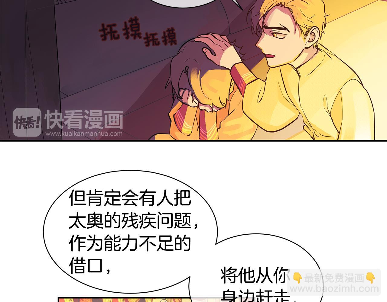 第22话 中毒？(1/2)-第23话