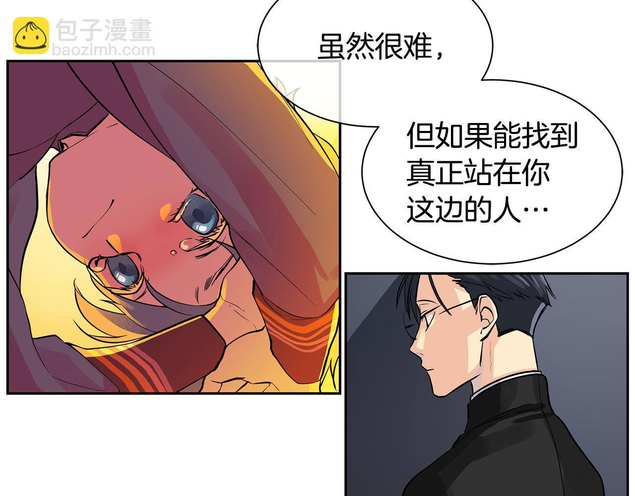 第22话 中毒？(1/2)-第23话