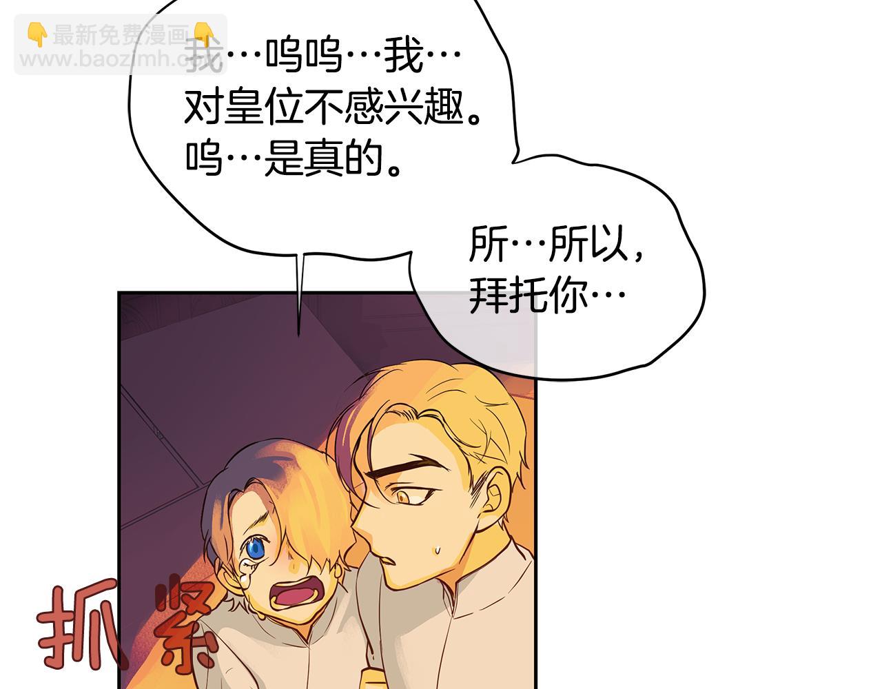 第22话 中毒？(1/2)-第23话