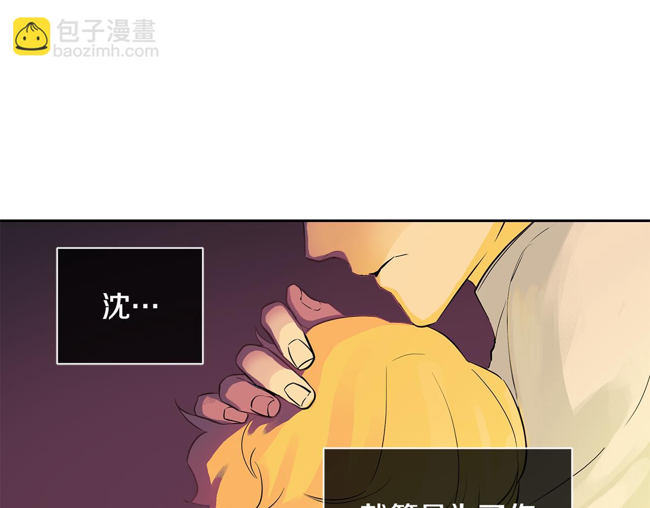 第22话 中毒？(1/2)-第23话