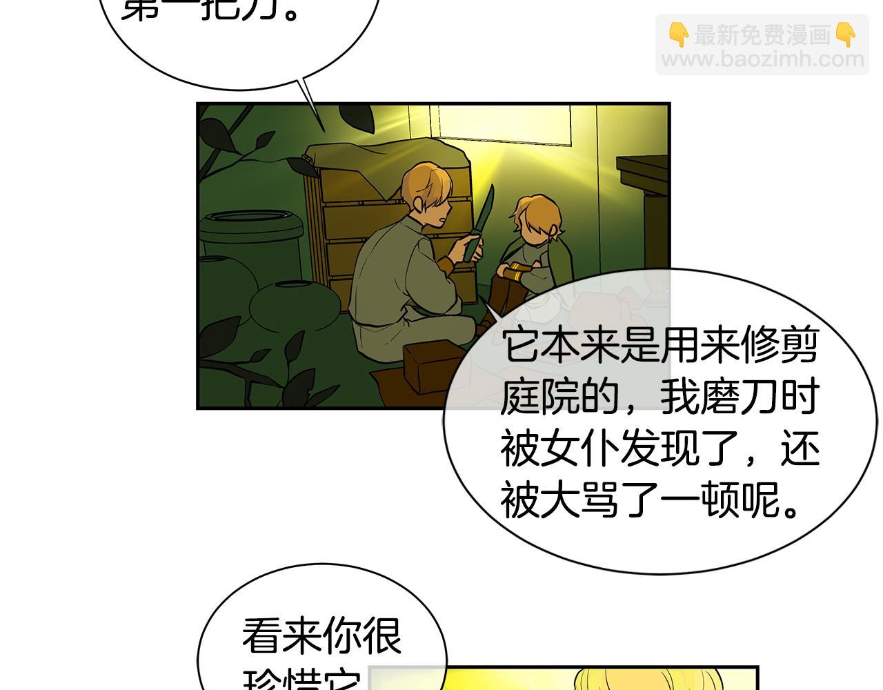 第22话 中毒？(1/2)-第23话