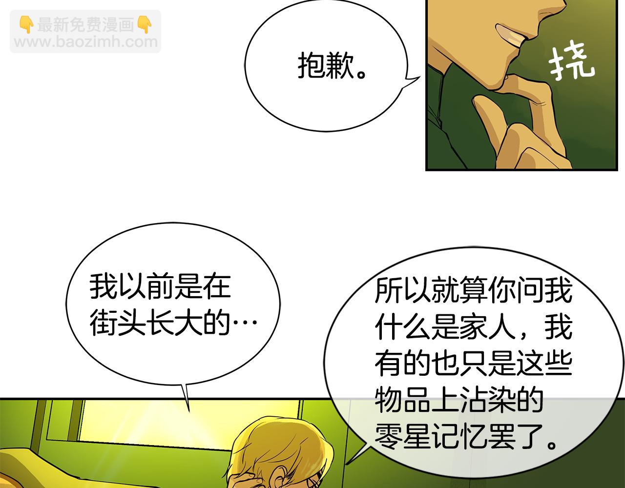 第22话 中毒？(1/2)-第23话