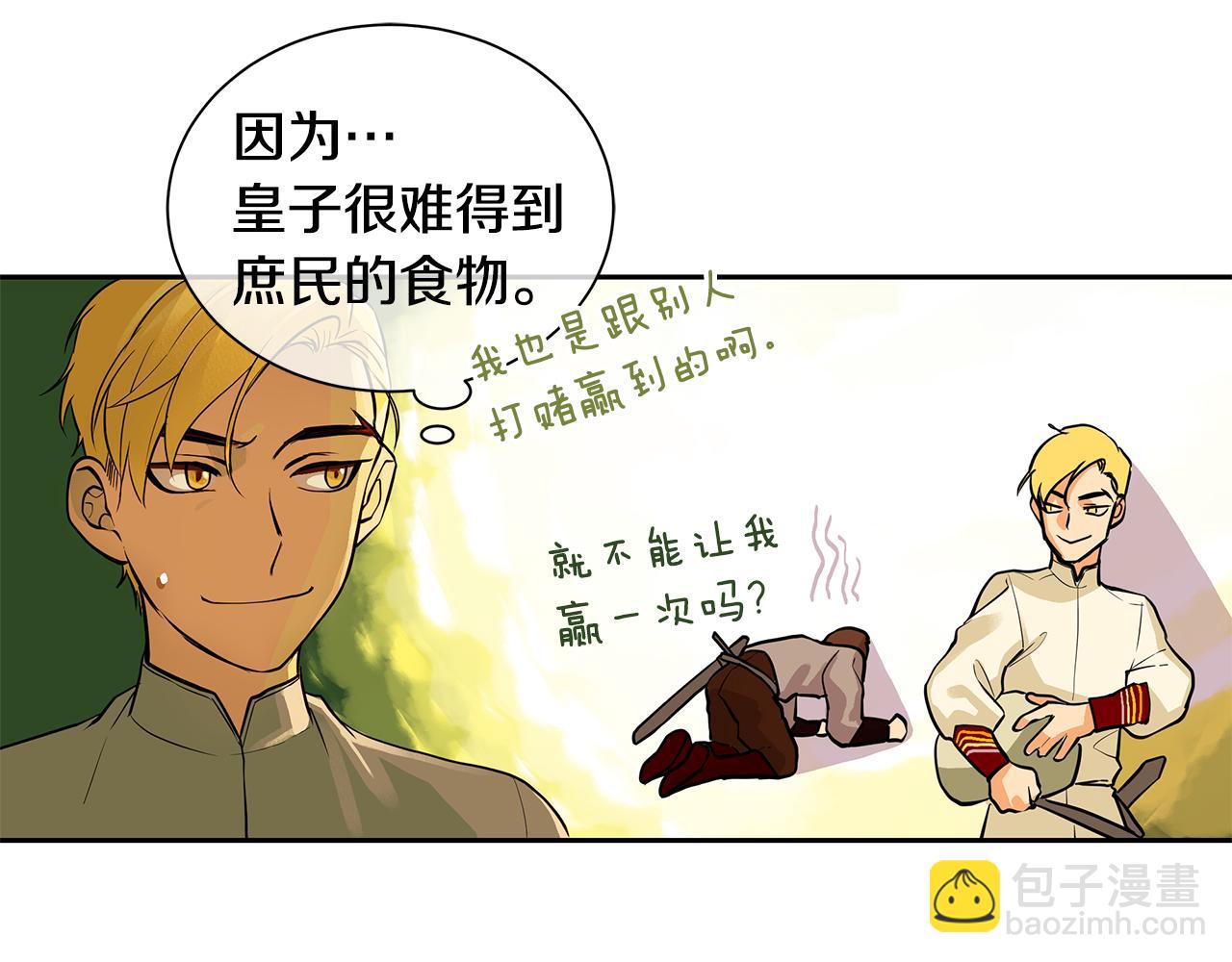 第22话 中毒？(1/2)-第23话