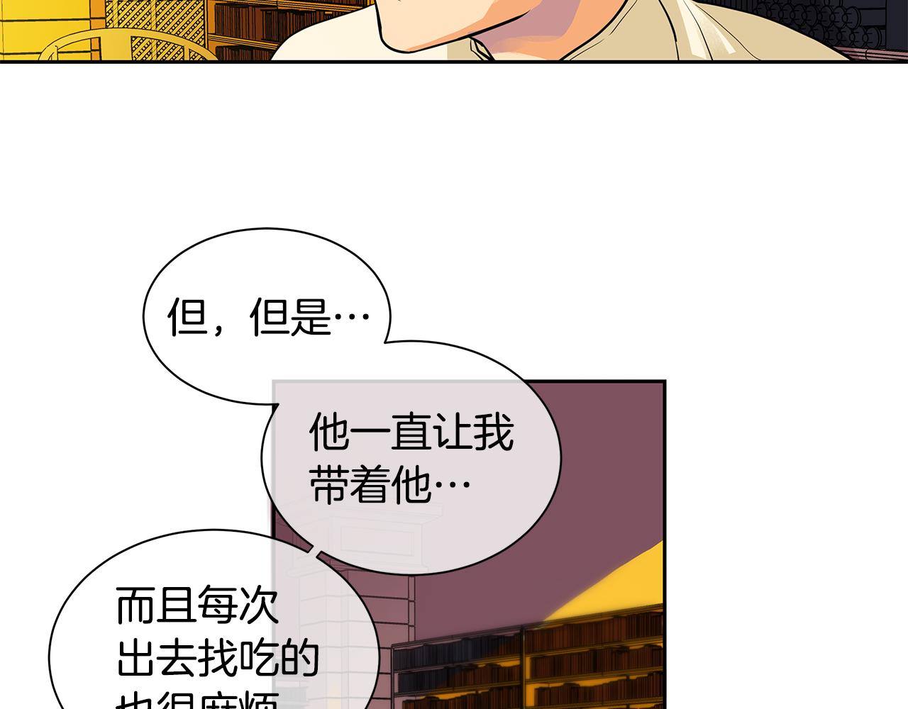 第22话 中毒？(1/2)-第23话