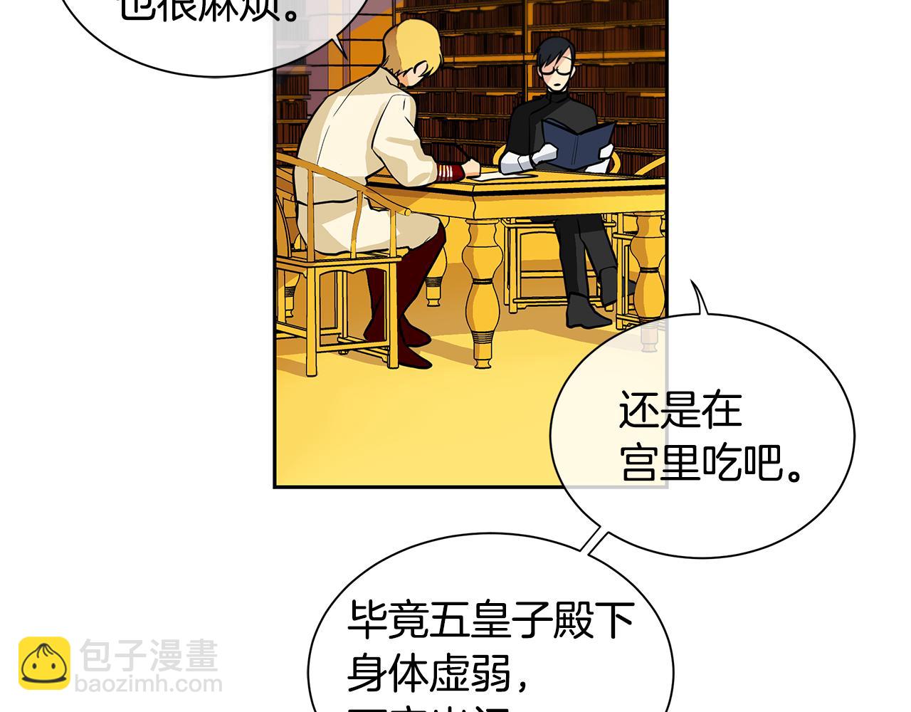 第22话 中毒？(1/2)-第23话