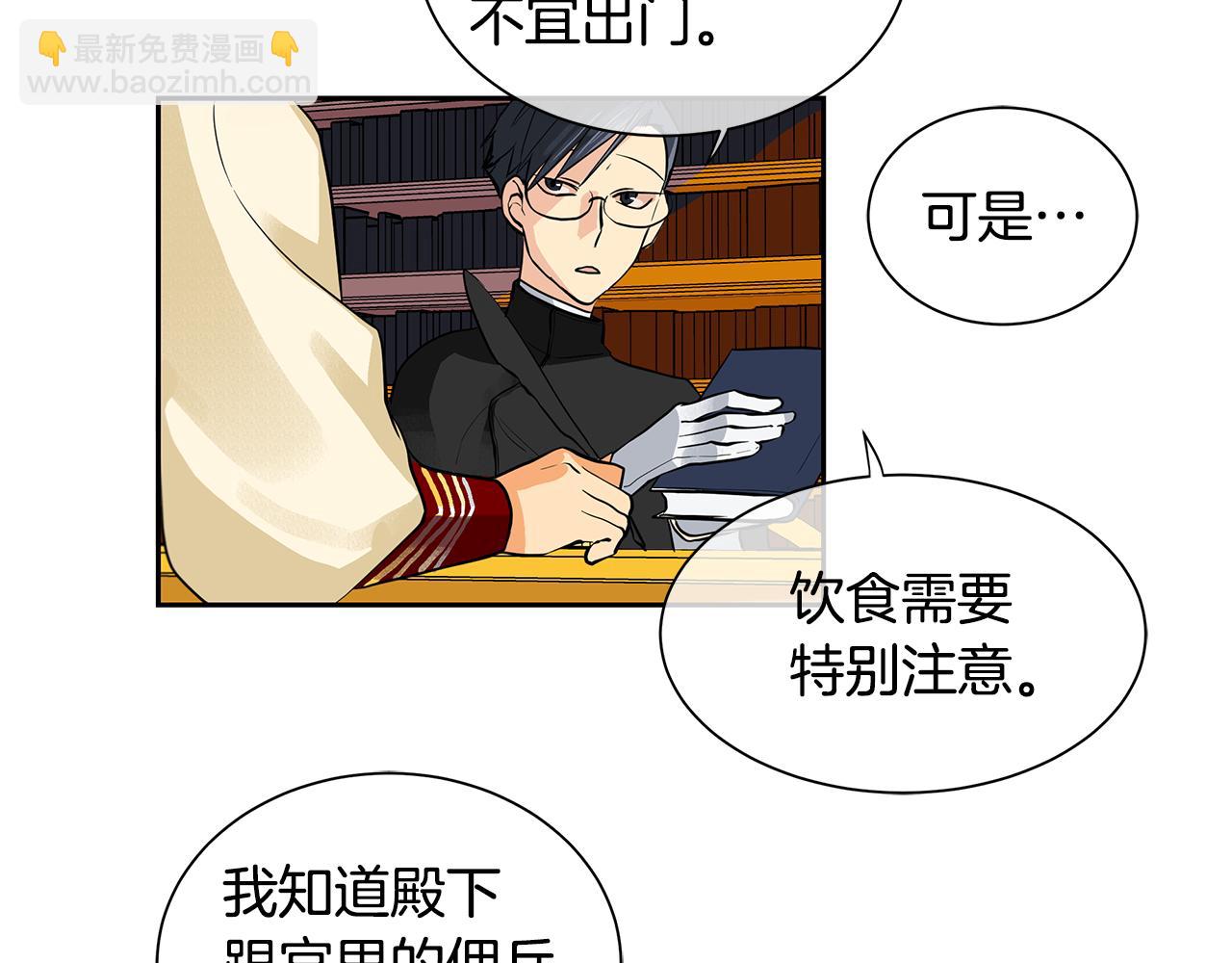 第22话 中毒？(1/2)-第23话