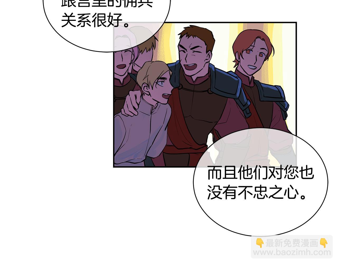 第22话 中毒？(1/2)-第23话