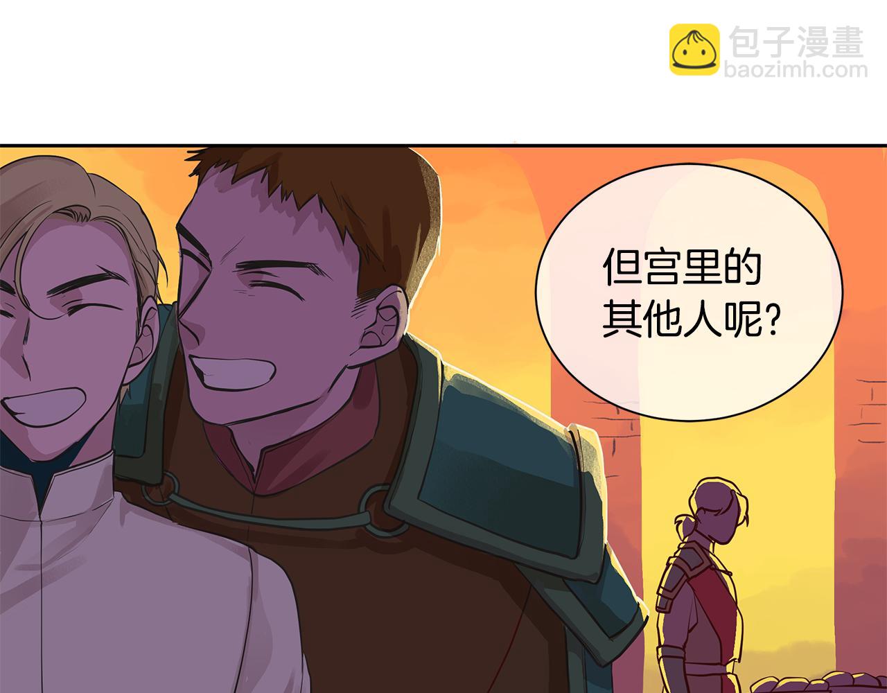 第22话 中毒？(1/2)-第23话