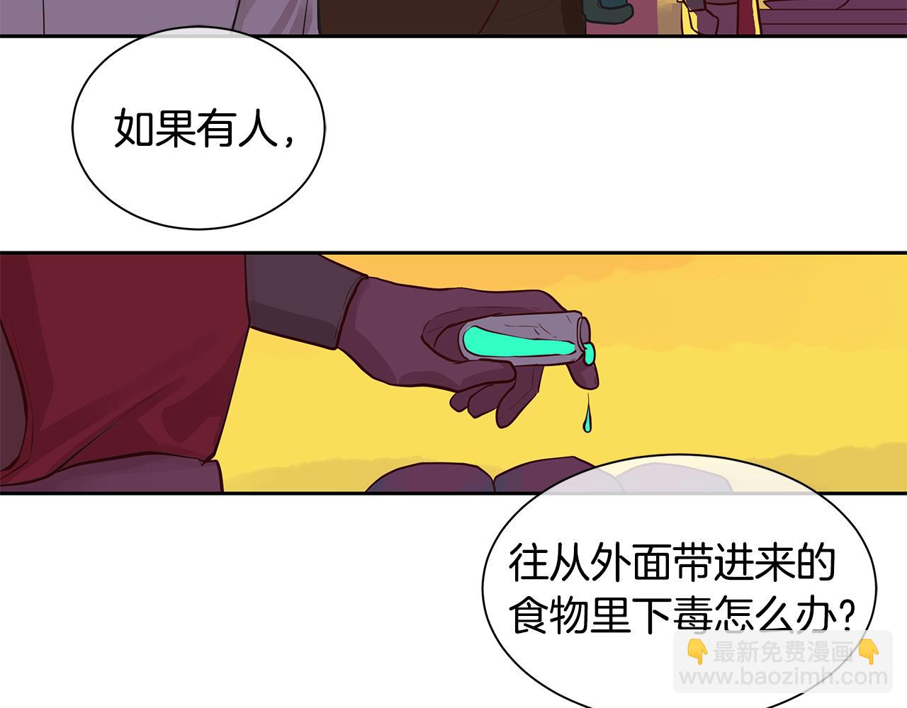 第22话 中毒？(1/2)-第23话