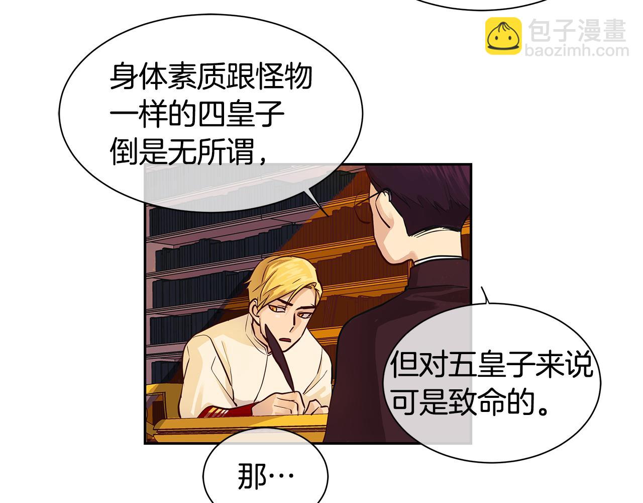 第22话 中毒？(1/2)-第23话