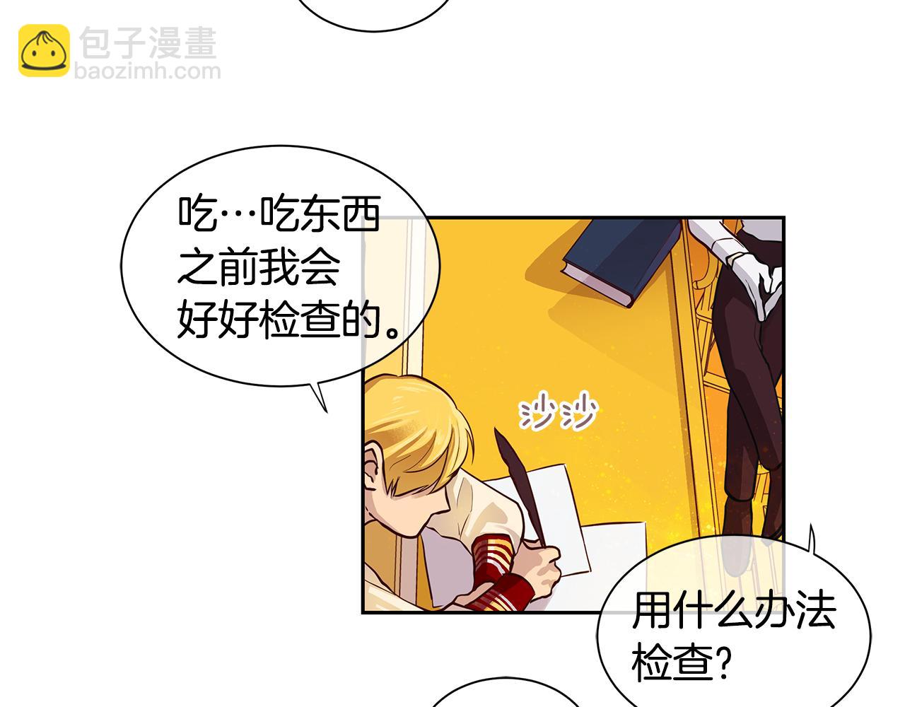 第22话 中毒？(1/2)-第23话