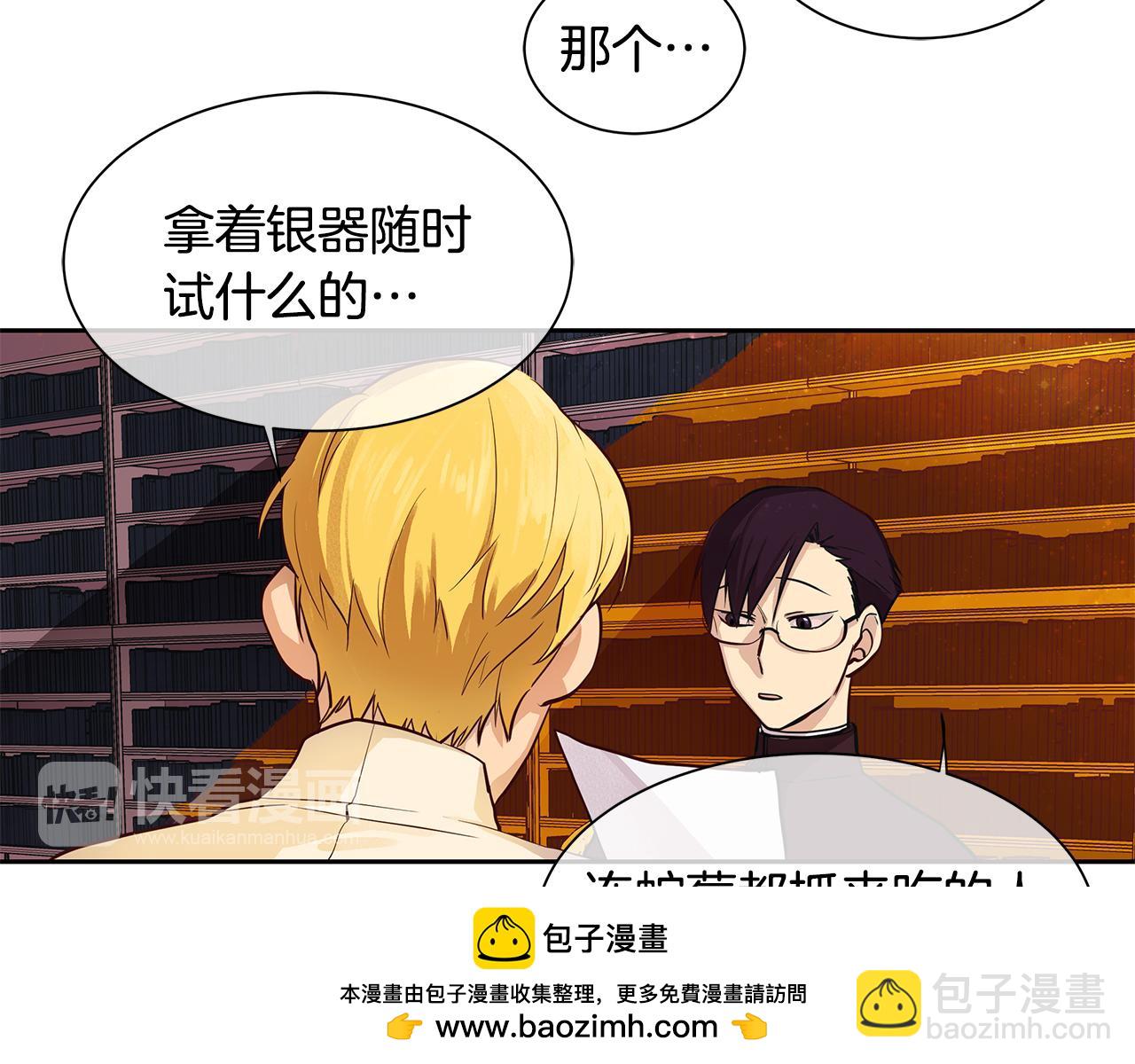 第22话 中毒？(1/2)-第23话