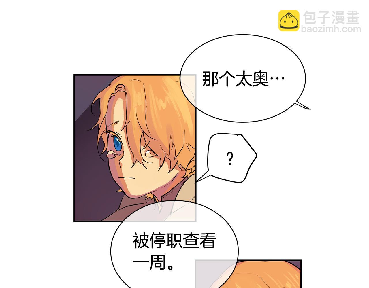 第22话 中毒？(1/2)-第23话