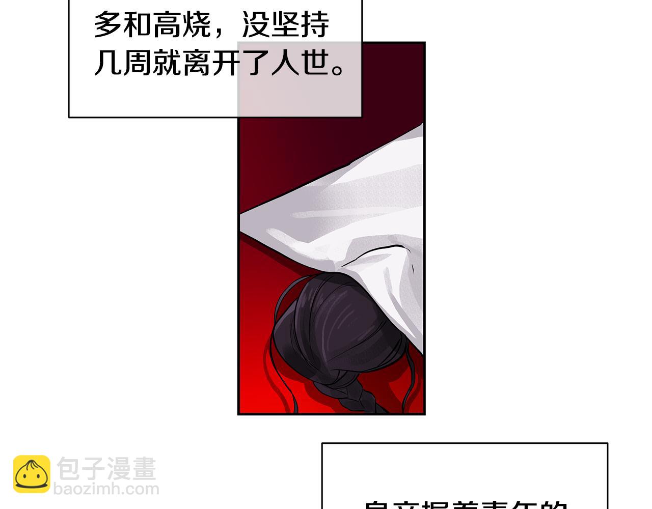 第24话 暴君的癖好(1/3)-第25话