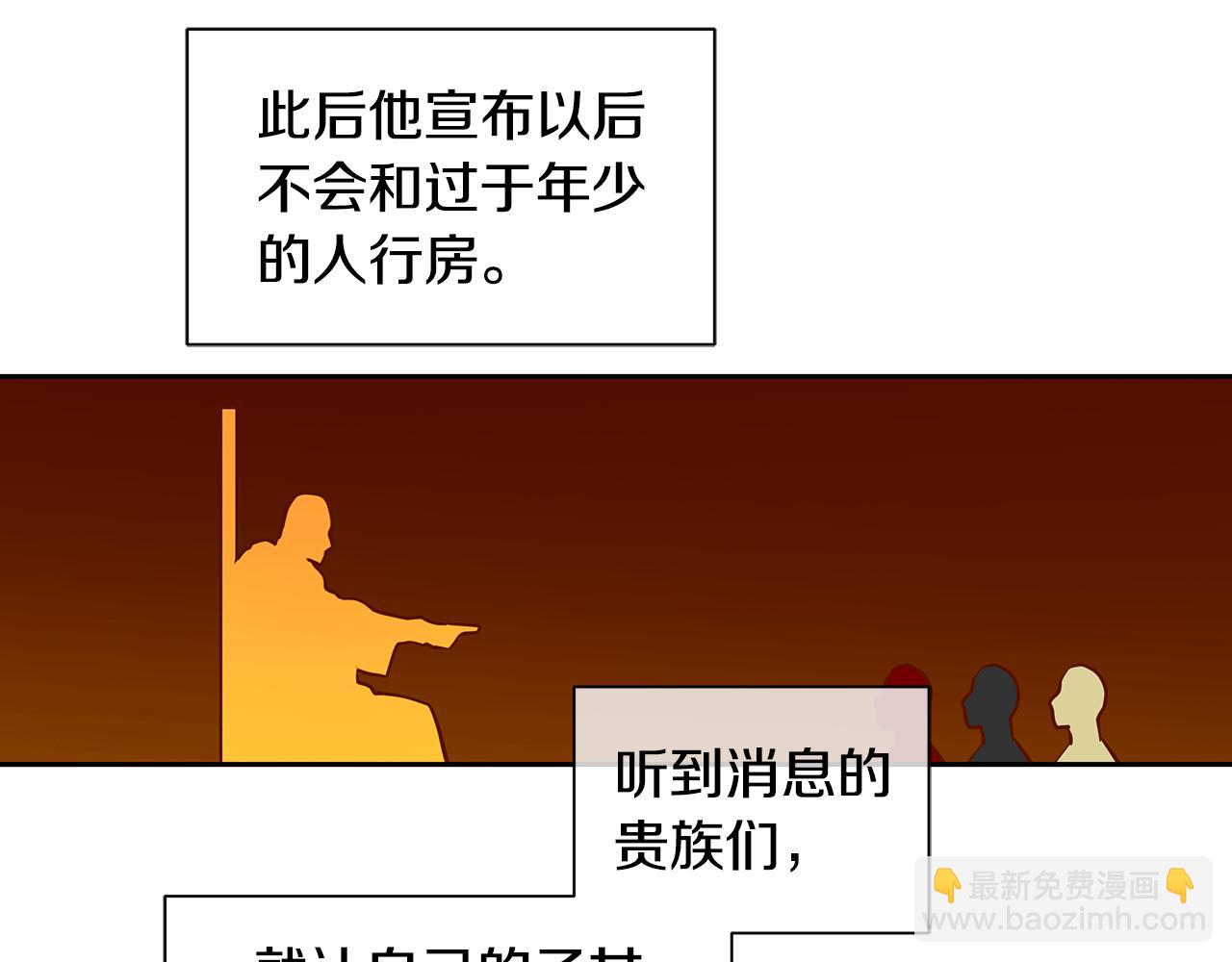 第24话 暴君的癖好(1/3)-第25话