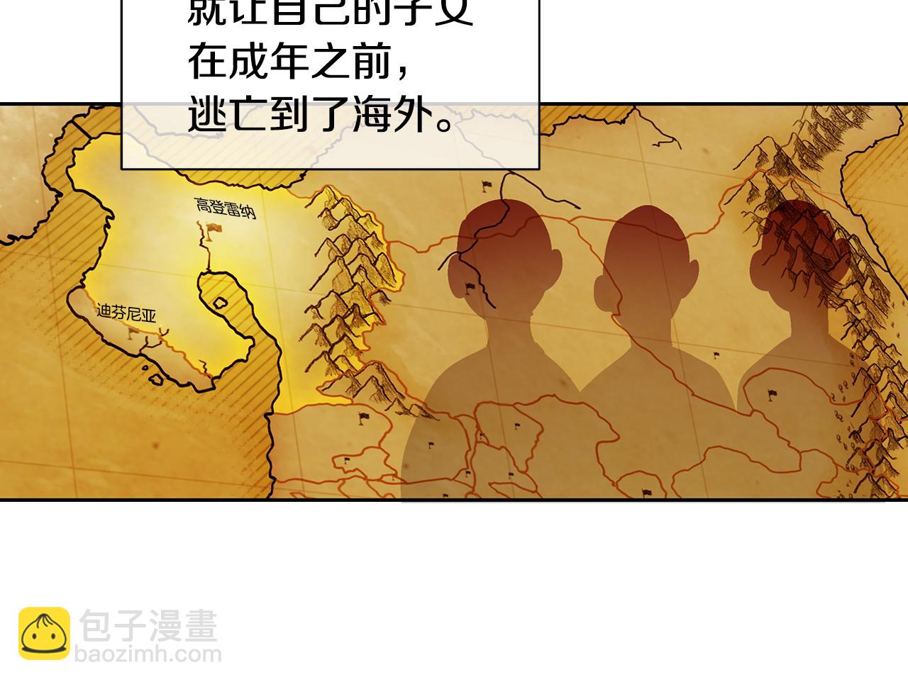 第24话 暴君的癖好(1/3)-第25话