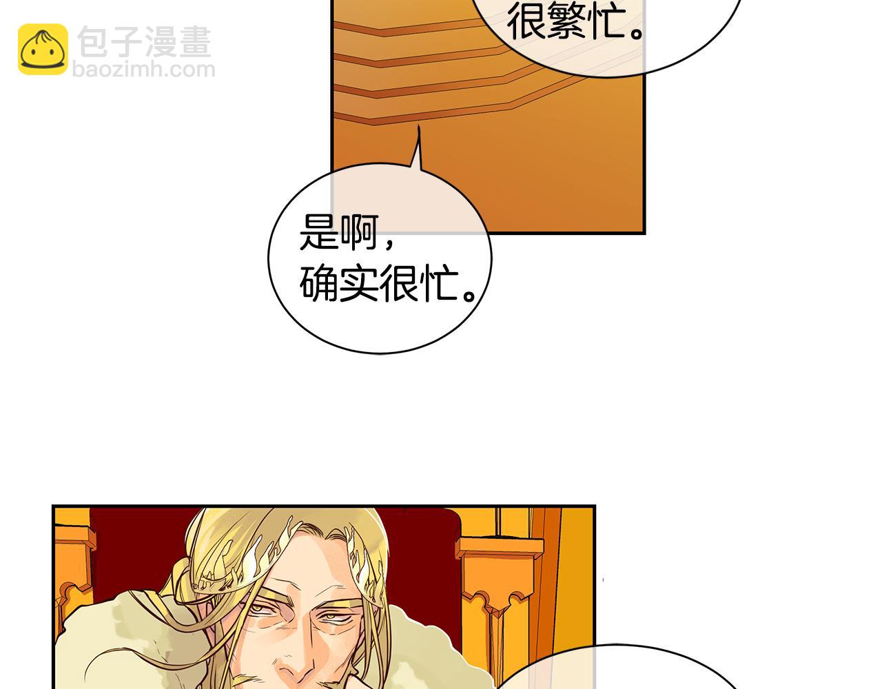 第24话 暴君的癖好(1/3)-第25话