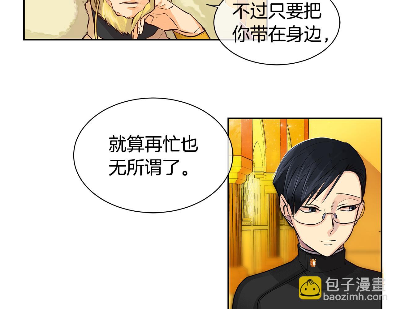 第24话 暴君的癖好(1/3)-第25话