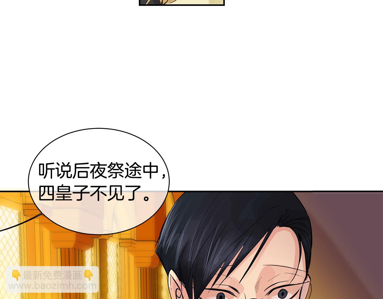 第24话 暴君的癖好(1/3)-第25话